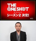 「THE ONE SHOT」シーズン2決定　千鳥・大悟「私が一番驚いています」
