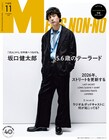 「MEN'S NON-NO」でラジオ・ポッドキャスト特集、ダウ90000蓮見ら登場