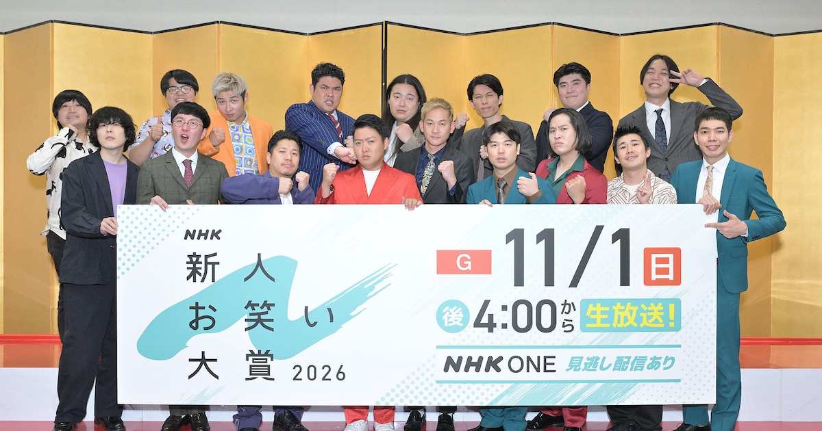 「NHK新人お笑い大賞」本選審査員に里見まさと、中川家剛、う大、ガクテンソク奥田ら