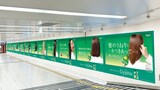 かが屋を起用した「Gyutto」大型屋外広告