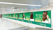 かが屋を起用した「Gyutto」大型屋外広告