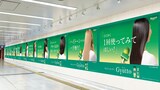 かが屋を起用した「Gyutto」大型屋外広告