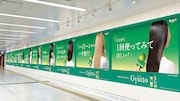 かが屋を起用した「Gyutto」大型屋外広告