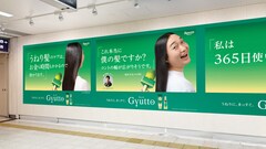 「こんなきれいな自分いるんだ」かが屋・賀屋、ヘアケアブランドの広告モデルに