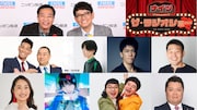 「ナイツ ザ・ラジオショー」SPウィークにレイザーラモンやカナメストーン