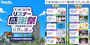 風穴あけるズ、ゼロカラン、太鵬、マリーマリー、ミカボ「喋るズ」出演権かけたネタバトルで激突