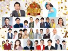 「芸人総選挙 お笑いの日ver.」井口、兎、エバース、たくろう、ドンデコルテら出演決定