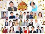 「芸人総選挙 お笑いの日ver.」井口、兎、エバース、たくろう、ドンデコルテら出演決定
