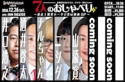 ウエストランド井口がほぼ毎回出演しているトークライブにドラマ☆麺ナルちゃん、ラランド・ニシダら