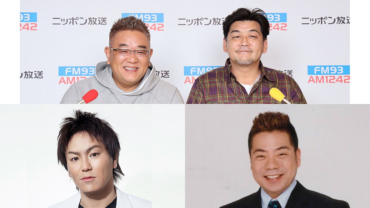 サンドウィッチマンと狩野英孝、出川哲朗の組写真 ©ニッポン放送