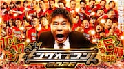 「キングオブコント2026」キービジュアル