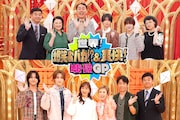 アンガールズ田中「ワイプに映る僕の涙を観て」おバカ＆爽快映像SP