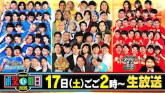 「お笑いの日2026」8時間生放送、タイムテーブル＆出演者をドン！と紹介