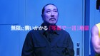 無限「写真で一言」地獄、松本人志プロデュースの新大喜利企画「ピクチャログ」Netflixでも配信