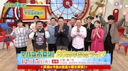 「マルコポロリ！」番組イベントにウエストランド井口＆お見送り芸人しんいちが出演決定