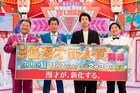 「ytv漫才新人賞」第16回大会が開催決定、予選ROUND1の審査員にニッポンの社長・辻
