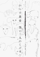 「二月のできごと」チラシ表面より。