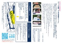 スイッチ総研「下北沢演劇祭スイッチ」チラシ裏面