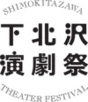 下北沢演劇祭ロゴ