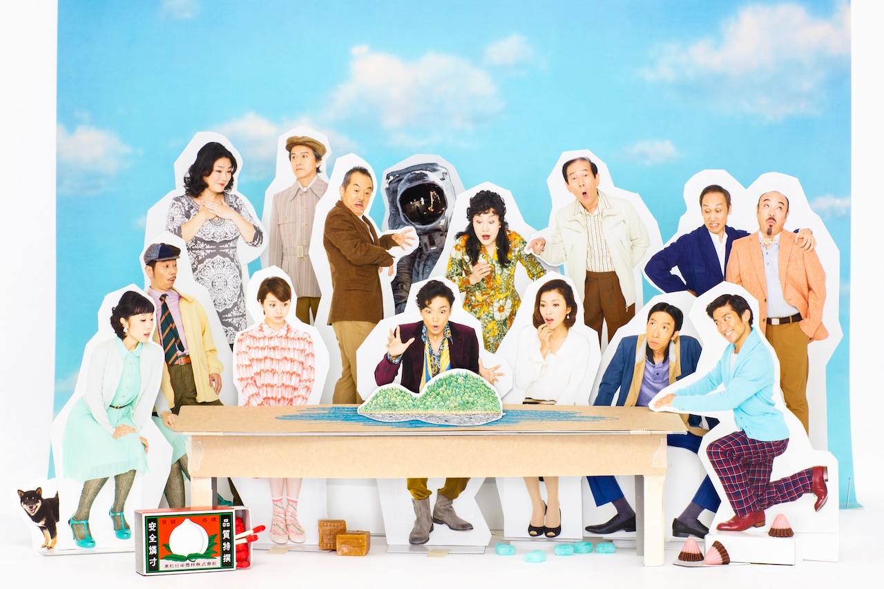 「ひょっこりひょうたん島」凱旋公演、当日券情報が明らかに