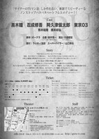 「GURUになります。～平浅子と源麗華の一週間～」チラシ