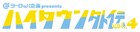 関西の“自称・若獅子”がそろう、ヨーロッパ企画の「ハイタウン外伝」開催