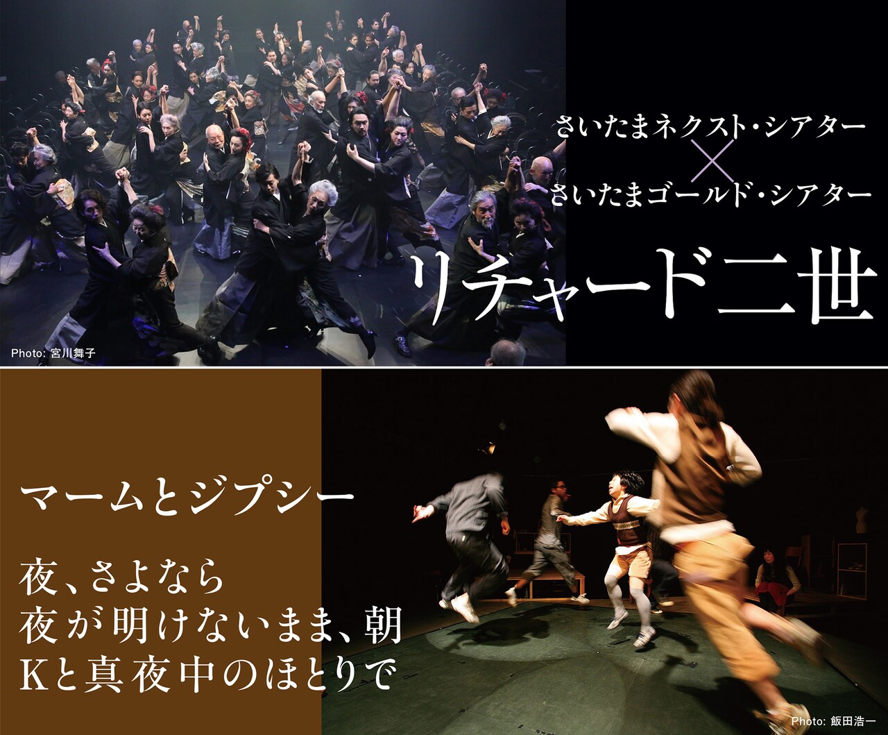藤田貴大が「蜷の綿」を完成させるまでの時間を空間展示、さいたまで