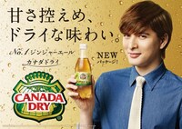 「カナダドライ ジンジャーエール」のキャンペーンビジュアル。
