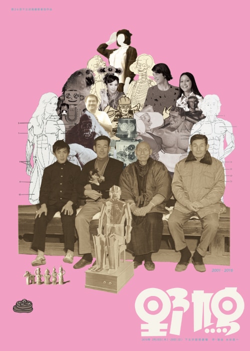 野鳩「野鳩」チラシ