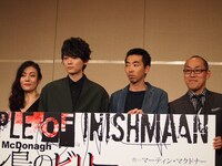 「イニシュマン島のビリー」会見より。左から鈴木杏、古川雄輝、柄本時生、山西惇。