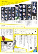 青蛾館公演 男装音楽劇「くるみ割り人形」チラシ裏