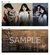 「嵐が丘」のリーフレット。