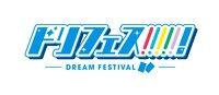 「ドリフェス！」ロゴ