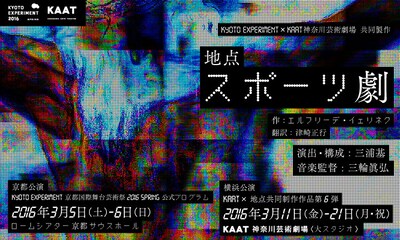 地点「スポーツ劇」チラシ表