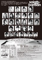 劇団TEAM-ODAC「saigoノbansan（2016）」チラシ裏