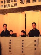 （左から）中村七之助、波野哲之、波野七緒八、中村勘九郎。