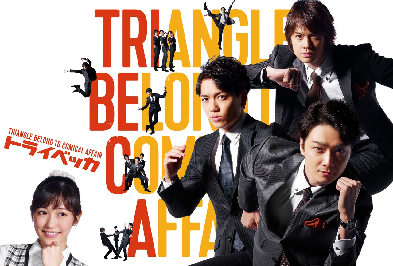 「トライベッカ」メインビジュアル