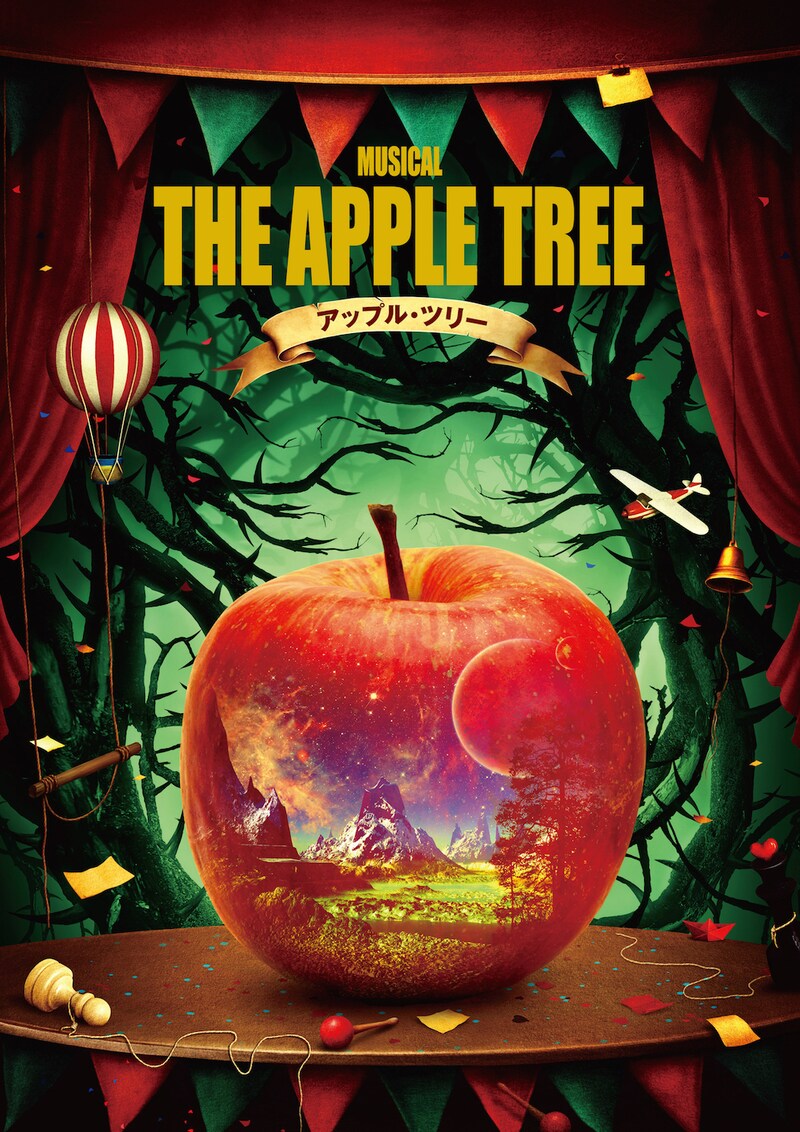 ミュージカル「アップル・ツリー」チラシ