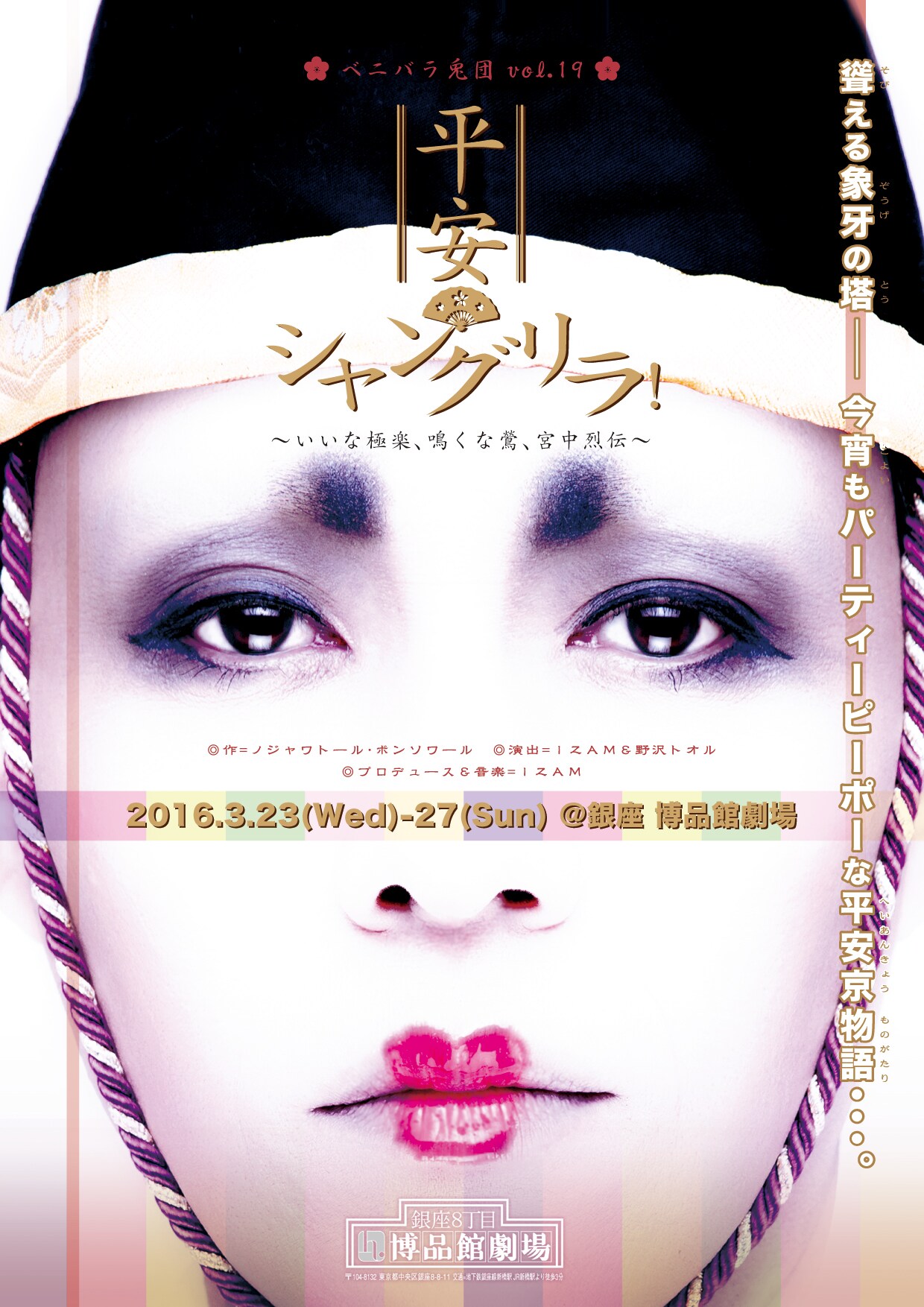 舞踊人形　しらべ 雛人形「さらさら 立雛 京刺繍・花の音・桜花」｜雛人形の通販