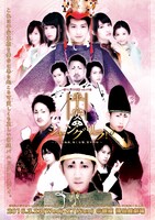 ベニバラ兎団vol.19「平安シャングリラ！～いいな極楽、鳴くな鶯、宮中烈伝～」チラシ裏面