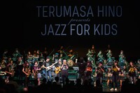 「日野皓正 presents　Jazz for Kids」（撮影：牧野智晃）