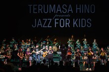 「日野皓正 presents　Jazz for Kids」（撮影：牧野智晃）