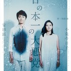 小泉今日子が舞台演出、プロデュースに初挑戦!「四谷怪談」モチーフに