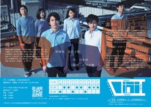 劇団俳優座「反応工程」を成功させる会のリーフレット裏。