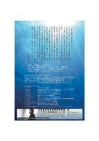 オフィスコットーネプロデュース「埒（らち）もなく汚（けが）れなく」チラシ裏