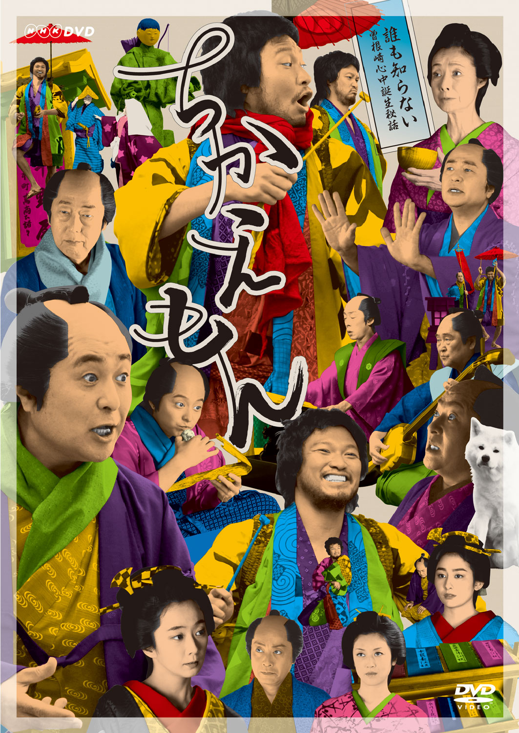 松尾スズキがスランプの近松門左衛門に、「ちかえもん」DVD-BOX
