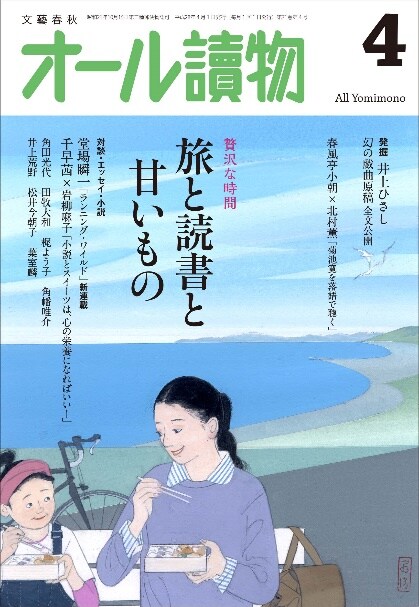 井上ひさし未発表の戯曲原稿を発掘「オール讀物」に全文掲載