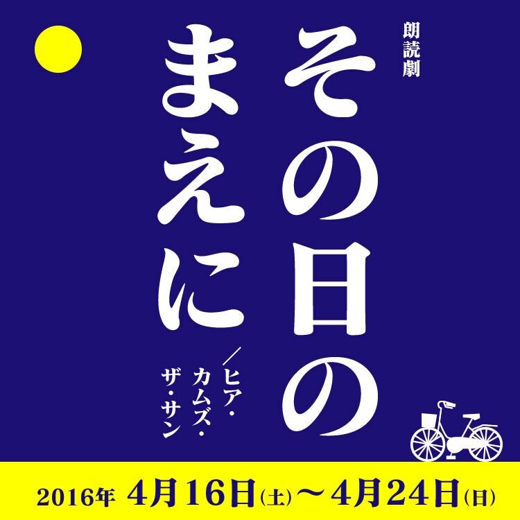 重松清の短編小説がvr朗読劇に 平田裕香 大橋彩香らも出演 ステージナタリー