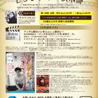 松尾スズキが「マンガをはみだした男 赤塚不二夫」を語るトークイベント出演