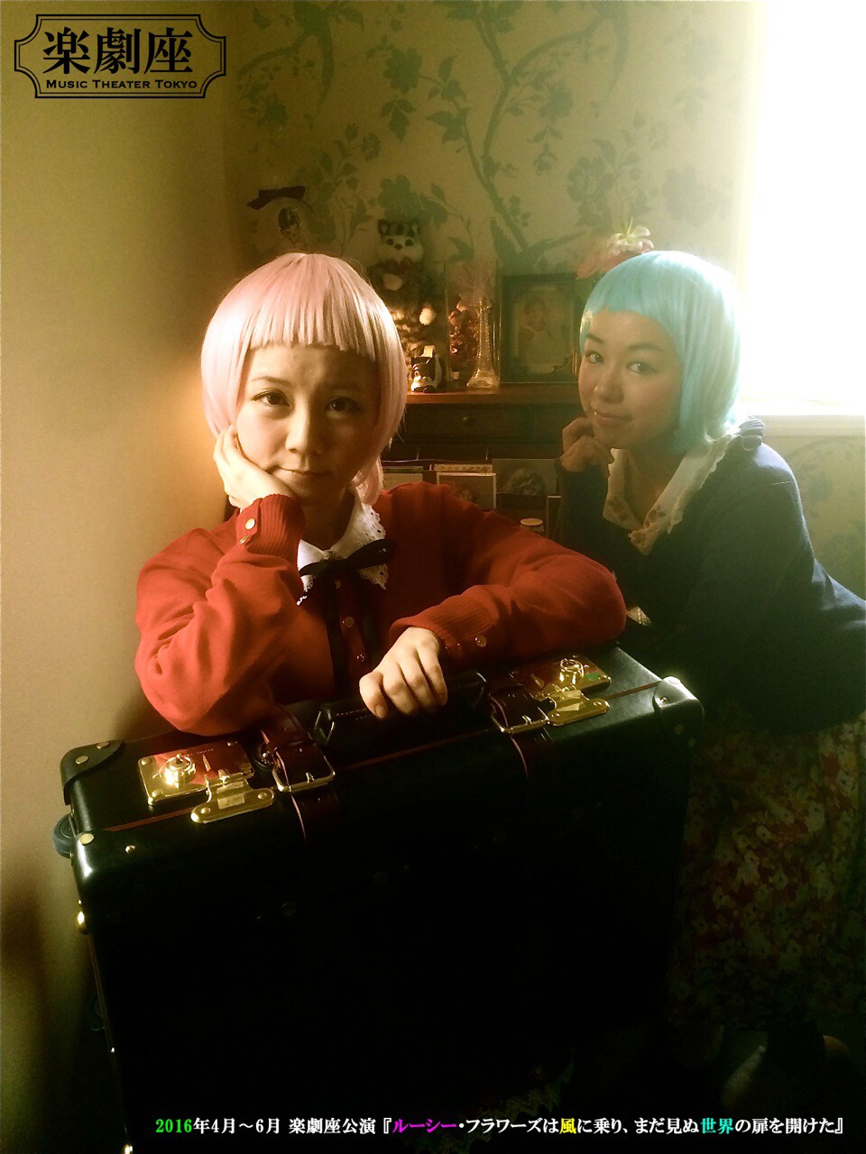 女性だけの劇団・楽劇座の新シリーズは、“2.5次元メルヘンファンタジー”
